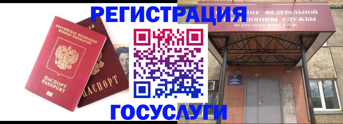 прописка паспорт в Кореновске