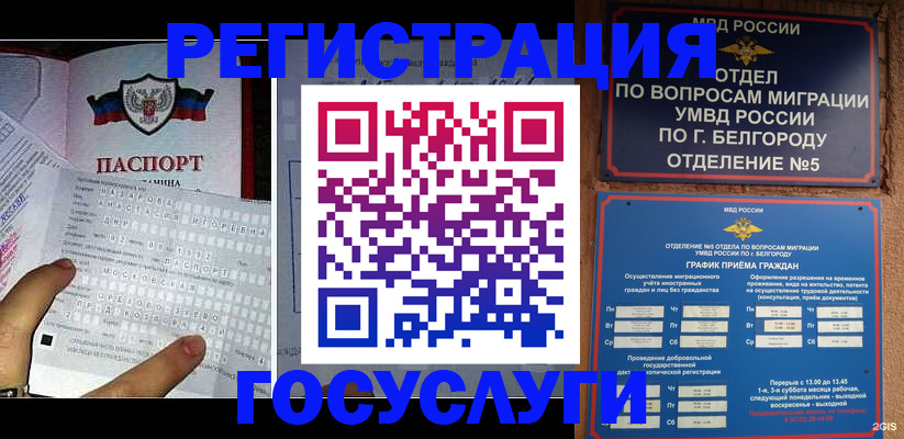 временная регистрация в квартире в Кореновске