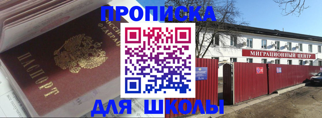 временная регистрация госуслуги в Кореновске